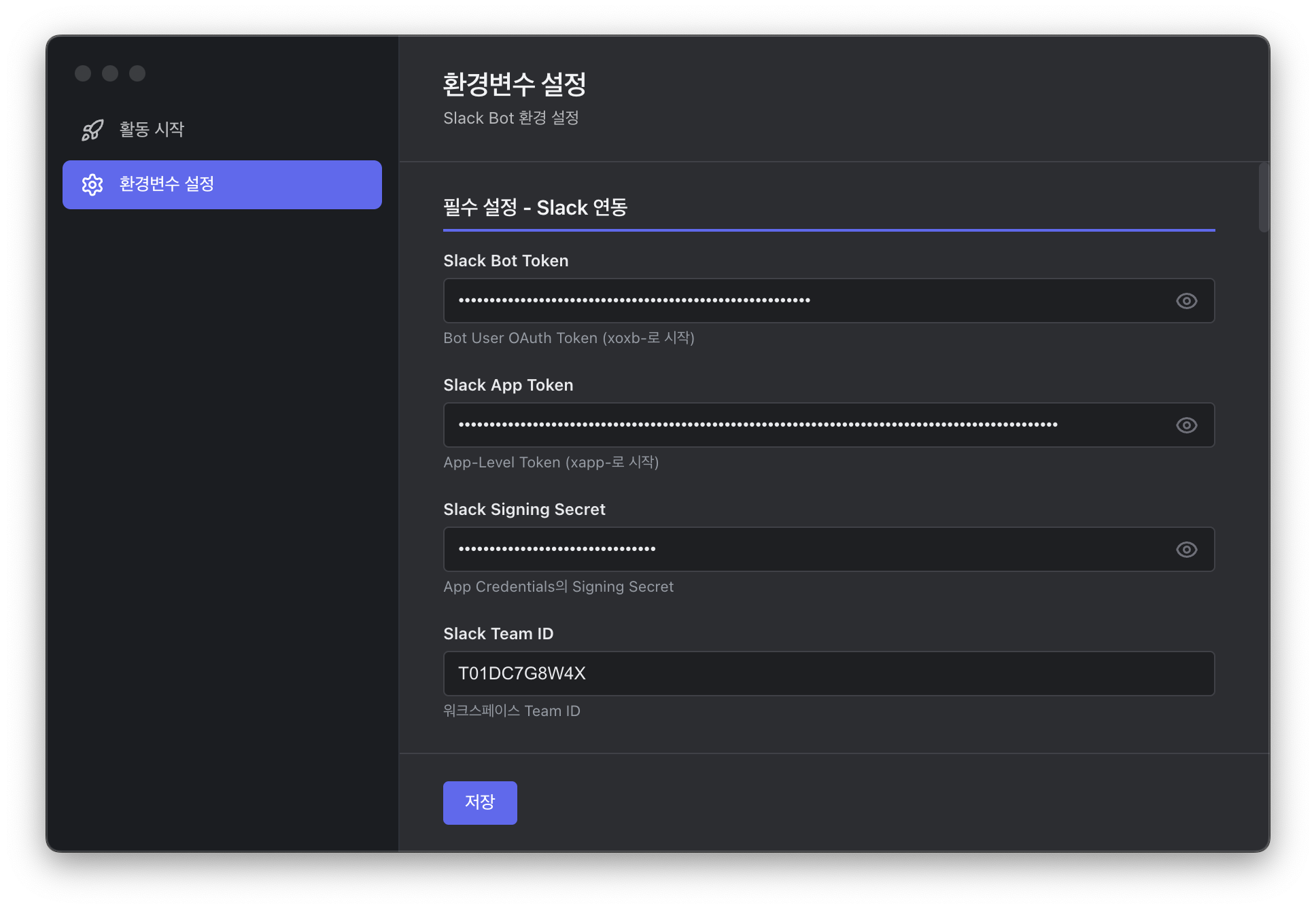 KIRA Settings Screen